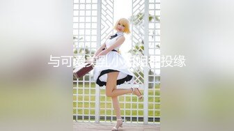 清纯甜美19美少女，两个小辫卡哇伊，闺蜜旁边自摸小穴，微毛小骚逼，翘起屁股，摇摆诱惑