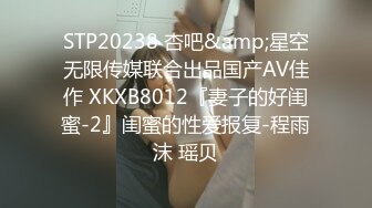 大胆坑神暗藏某酒店宴会厅女公厕连续TP各种类型妹子方便漂亮气质美女憋的直跺脚还有无毛一线天嫩B大饱眼福1080P原版