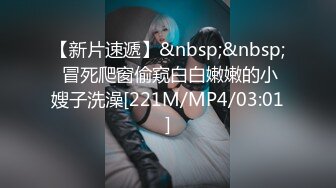 [MP4/ 860M] 姐夫干小姨子长腿眼镜妹连体丝袜诱惑，撕裆蹲着深喉交插嘴，扶墙翘起屁股后入撞击