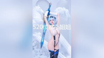 4月重磅推荐【D先生与C小姐】近期SVIP新作集，172CM大长腿配丝袜，把她当母狗狠狠干，高潮喷水，女神敏感 感觉要窒息[1300MB]