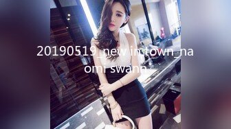 20190519_new in town_naomi swann