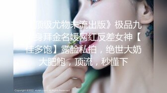 ⚫️⚫️最新无水订购，爆火OF网红情侣【Sofia】福利完结，国人小伙为国争光，各种玩肏00后哥伦比亚白人大美妞