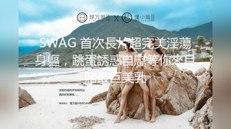 国产AV 天美传媒 TMG010 性感医生小姨带着我破处