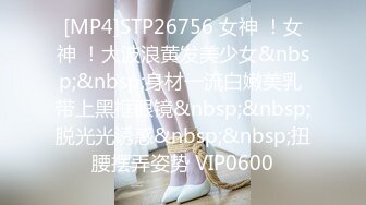 [MP4/ 533M] 买个偷拍眼镜记录和小侄女明面第一次，中途以为被发现吓一身汗