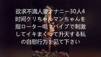 欲求不満人妻オナニー30人4时间クリちゃんマンちゃんを指ローター电マバイブで刺激してイキまくって升天する私の自慰行为を见て下さい