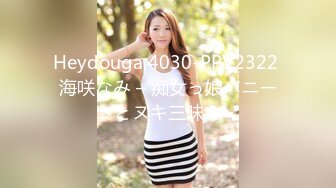 Heydouga 4030-PPV2322 海咲なみ – 痴女っ娘バニーとヌキ三昧！