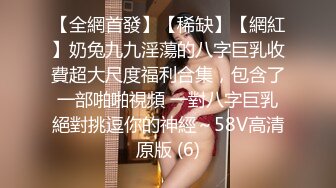 极品巨乳白虎小姐姐与大肉棒男友激情性爱视频流出