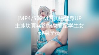 [MP4/ 1.34G]瘦子探花梦幻馆约草双马尾良家眼镜妹 开档黑丝伸进内裤摸逼 各种姿势尽情输出