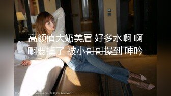 [2DF2]时尚性感的白领美女和公司领导下班吃饭喝多后被带回去扒掉内裤玩弄美乳嫩穴,丰满鲍鱼用力猛插,颜值高,身材棒! - [MP4/159MB][BT种子]