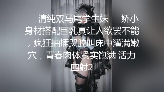 ❤️清纯双马尾学生妹❤️娇小身材搭配巨乳真让人欲罢不能，疯狂抽插哭腔叫床中灌满嫩穴，青春肉体紧实饱满 活力四射2