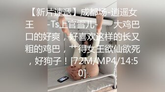 ⚫️⚫️最新2024极品反差淫妻！白皙眼镜良家少妇【地方姐姐】私拍②，野战居家各种性爱露出内射，抱起来肏到高潮抽搐 (2)