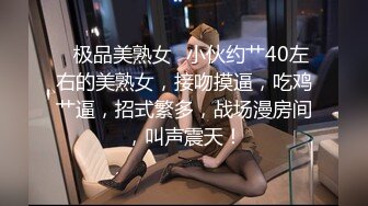 2024年9月，新人，绝对的女神，气质顶尖！【小玥玥】，第一次约炮，家中洗澡做爱！ (2)