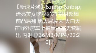 [MP4/ 144M] 快手大骚逼御姐-梦大美- 超丰满的美女子，豪乳、黑丝、高跟鞋，微信福利、一对一流出 3