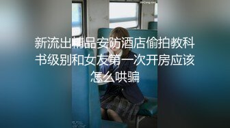 【自整理】下班去做大保健，找了大屁股女技师，牛仔裤都给撑破了，这个屁股也太大了！ElizaEvans最新高清视频合集【222V】 (36)