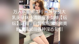 極品巨乳妹被公子哥無套插到不要不要的