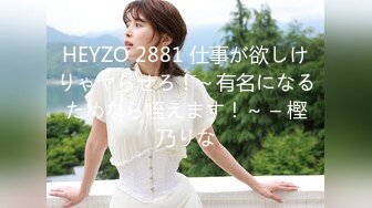 HEYZO 2614 美巨乳ちゃんのカラダを余すところなくいただきました！Vol.3 – 森田みゆ