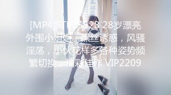 [MP4/ 675M] 小智寻花，新晋探花，32岁美少妇，小伙第一场挺紧张，对白精彩，争吵不断，连续抽插，浪叫不断精彩佳作