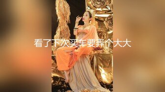 STP24834 无毛白虎极品美穴18萌妹，项圈链子透视情趣装，凹凸玻璃棒猛插穴，搞得小逼很湿，卫生间地上自摸，高潮喷尿太骚了