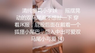 ❤️清纯萝莉小学妹❤️摇摆晃动的双马尾谁不想扯一下 穿着JK服，屁股后面在戴着一个狐狸小尾巴，后入中出可爱双马尾小可爱 (4)