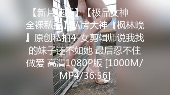 万人追踪OnlyFans极品身材健身女汉子网红【亚洲四姑娘】私拍~疯狂紫薇粉嫩蜜穴展现女人淫荡一面万人追踪OnlyFans极品身材健身女汉子网红亚洲四姑娘私拍疯狂紫薇粉嫩蜜穴展现女人淫荡一面视图videos (5)