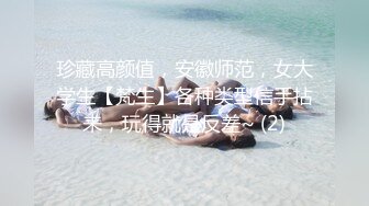 【迷奸睡奸系列】❤️一块打麻将的黑丝少妇被迷晕轮奸❤️下药后不省人事，被各种玩弄艹逼