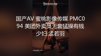 《极品CP魔手外购》美女如云餐饮店大神躲藏女厕逼脸同框偸拍数位小姐姐方便，被一个美女发现翻车了还好没有推门吓尿了