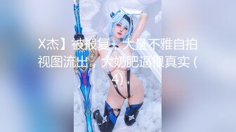 到11月~极品尤物 【昭昭恋】美乳学妹~~道具爆菊~骚舞~道具~喷水~爽死啦【50V】 (23)