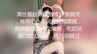 喜欢吃鸡吧的极品女神，声音酥麻麻，爽的呻吟不停