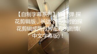 稀有露脸 高端ACG业界女神爆机少女 喵小吉 atel Stay night黑呆 尽情欣赏娇艳肉体