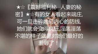 从库房到宾馆，爆操人妻