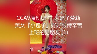 青岛90后小夫妻的居家生活，【你的小团团哟】肤白貌美小少妇，骚穴好痒求满足，家中裸体淫态毕露