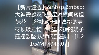 各种姿势狠操美乳披肩女神级小骚货 俏皮浪叫后入骚逼 听叫床声就想操的小骚货很主动很骚 中文字幕解说