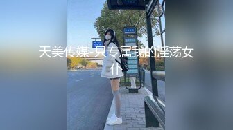 萝莉伪娘 确实挺舒服的被插的感觉挺好的 被她知道了怎么办 啊你快一点点 小对象不在家做0被CD大鸡巴爆炒