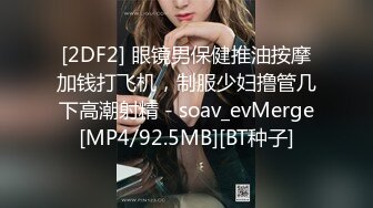 《顶级网红??付费精品》极品反差母狗OnlyFans上海留学生网红博主【兔崽子】解锁不健康私拍~为了生活玩起成人内容