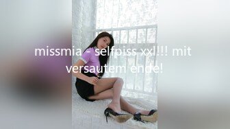 missmia - selfpiss xxl!!! mit versautem ende!