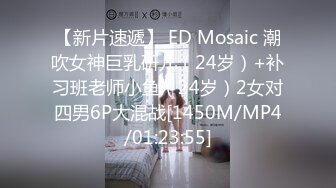 [MP4/685M]12/11最新 爆炸身材新人眼镜御姐腰细大奶微毛肥穴水晶假屌骑乘深插VIP1196