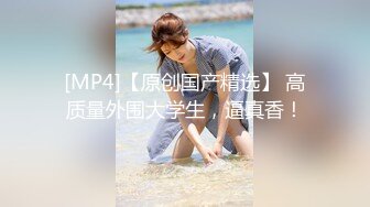 [MP4/ 979M] 甜美小淫娃 极品麦当劳接待的兼职小学妹 第一视角黑丝 全程被干到神志不清