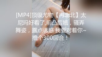 3月成人站收费精品?极品乌克兰美女模特克鲁兹?是位上门服务的按摩师被屌丝男调戏啪啪啪画面生猛刺激