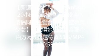 【新片速遞】 2024年8月，【抖音泄密】48W粉巨乳女神，【美艳后妈/冷艳小姨】，闪现6V+会议室[1.1G/MP4/01:46:39]