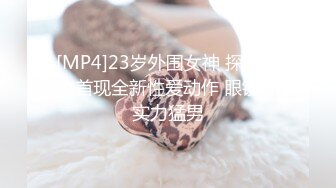 [MP4/ 728M] 胖哥哥大战瘦弱小少妇，镜头前大战1个小时毫不逊色，花样玩弄表情到位