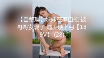 颜值巅峰白富美Chl永久会员专享 自慰+口交+啪啪+露出+捆绑+虐肛