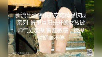 坐标广东佛山【良家夫妻约单男】外表斯文戴着眼镜的嫂子在床上好骚好淫荡