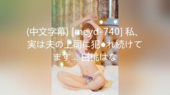 【OnlyFans】韵味美妇熟女 nanako_sexy 情趣自慰掰穴VIP订阅，把美妇的骚穴展现在你的眼前，两瓣阴唇和黑油发亮的阴毛 13