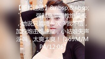 [MP4]俏皮少女，试穿各类情趣丝袜，三年疫情几百场性爱，人气登顶看粉穴被插