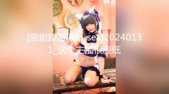 [原創錄制](no_sex)20240131_这个主播很废纸