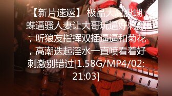 [MP4/3.14G]电报高端淫妻私密群内部福利分享视图，美女如云，各种淫妻白富美反差良家婊