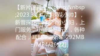 [MP4/326M]4/19最新 今天炮友不在独秀拨开内裤掰穴无毛小穴嫩的出水VIP1196