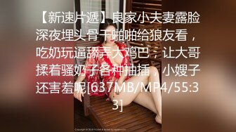 【新片速遞】 麻豆传媒映画 兔子先生 TZ-176 樱花妹性爱实录 地铁偶遇短裙JK[1.17GB/MP4/33:19]