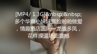 商场女厕全景偷拍多位漂亮小姐姐嘘嘘 白嫩的大屁股和肥美的鲍鱼尽情展现