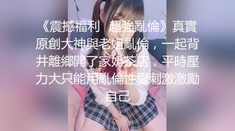 校园女神FortuneCuttie 家庭教师的特别安慰